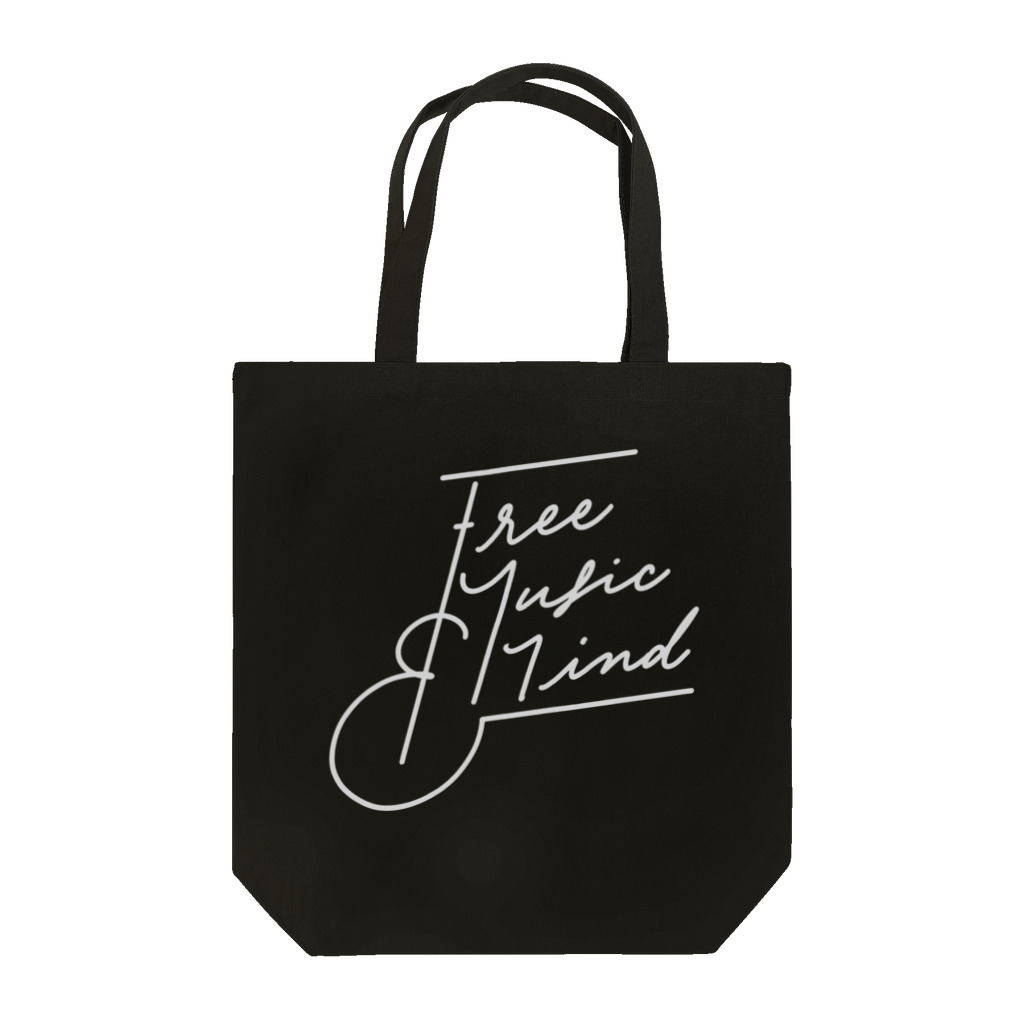 free MUSIC and MINDの【白字】free MUSIC and MIND トートバッグ Tote Bag
