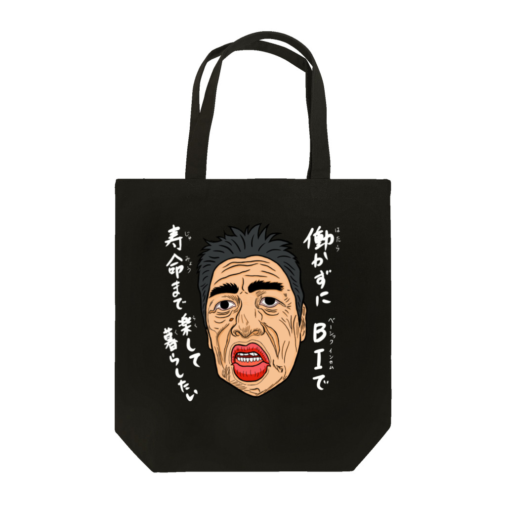 じゅうに（Jyuuni）の0137・山田シリーズ（じゅうにブランド） Tote Bag