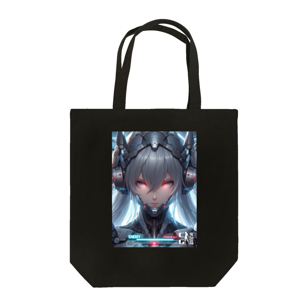 電脳女神 CyberGoddessの電脳戦姫「シェリー」 Tote Bag