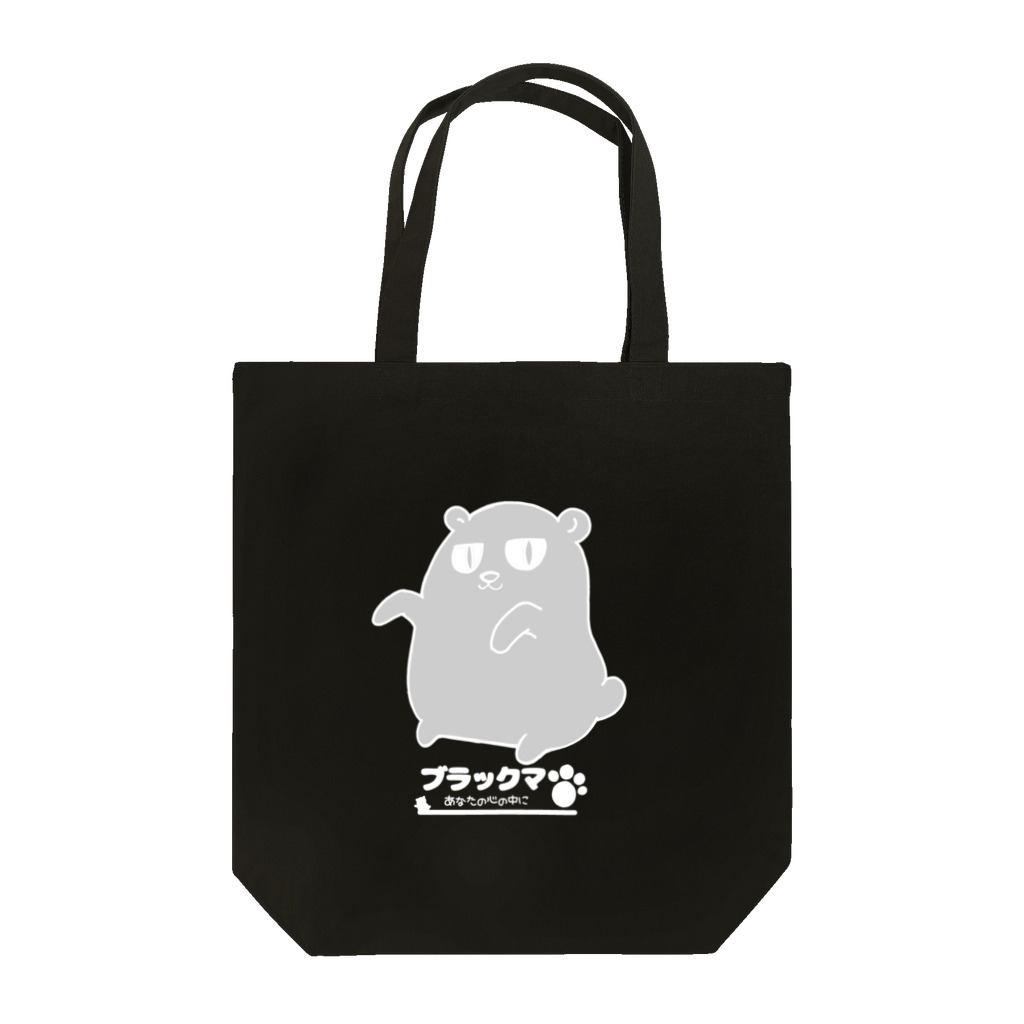 ブラックなお店のブラックマのトートバッグ Tote Bag