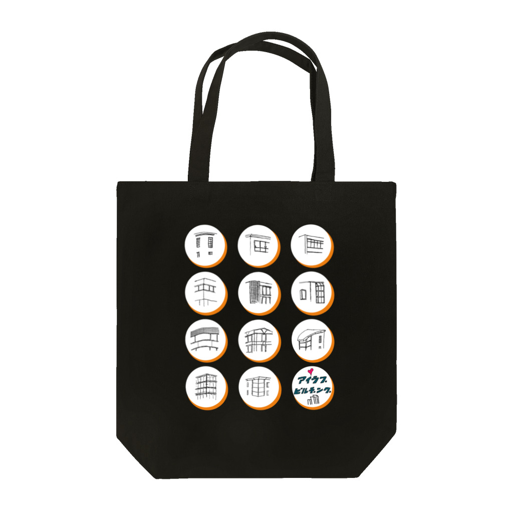 気ままに創作　よろず堂のビルヂング Tote Bag