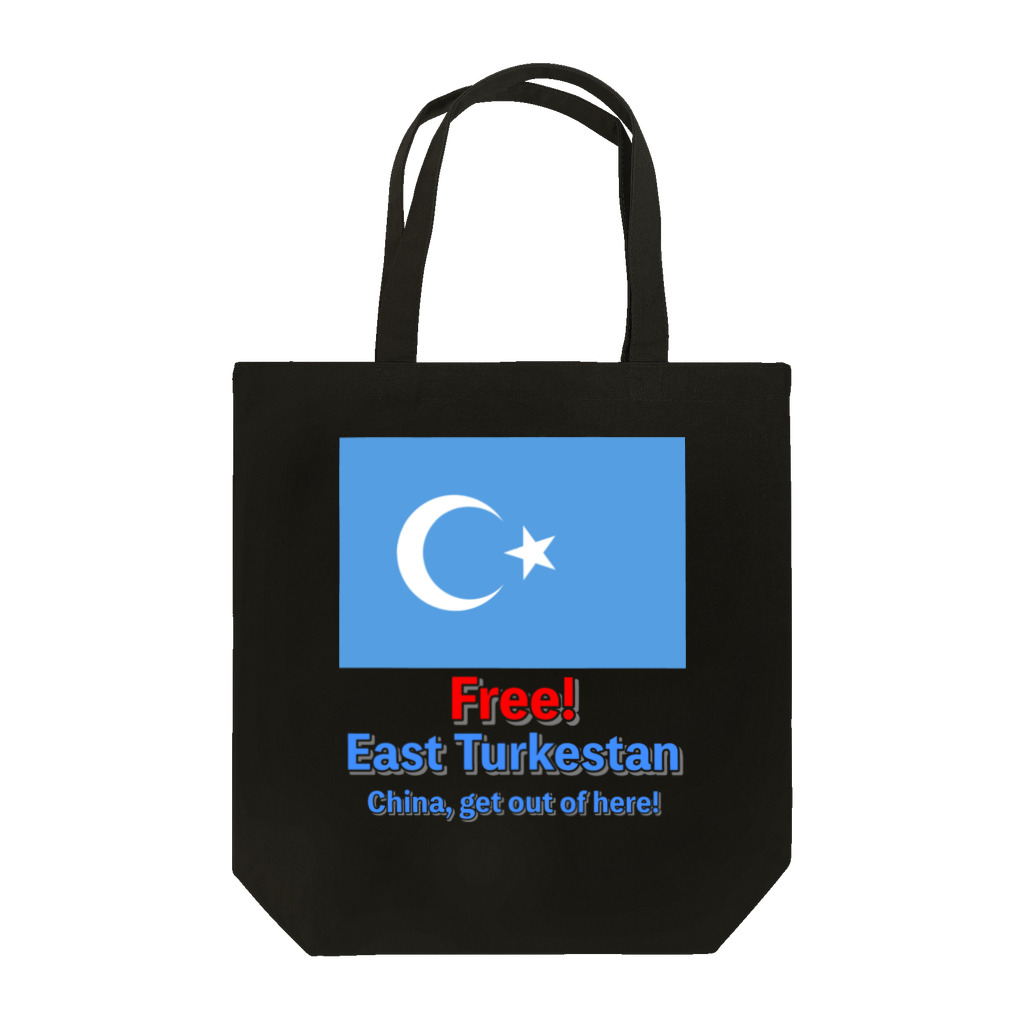 あさやけ洋品店のFree！ East Turkestan Tote Bag