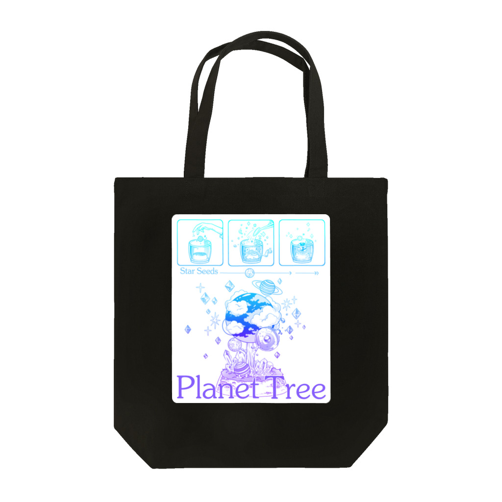 星屑屋魔法雑貨店の惑星の樹 Tote Bag