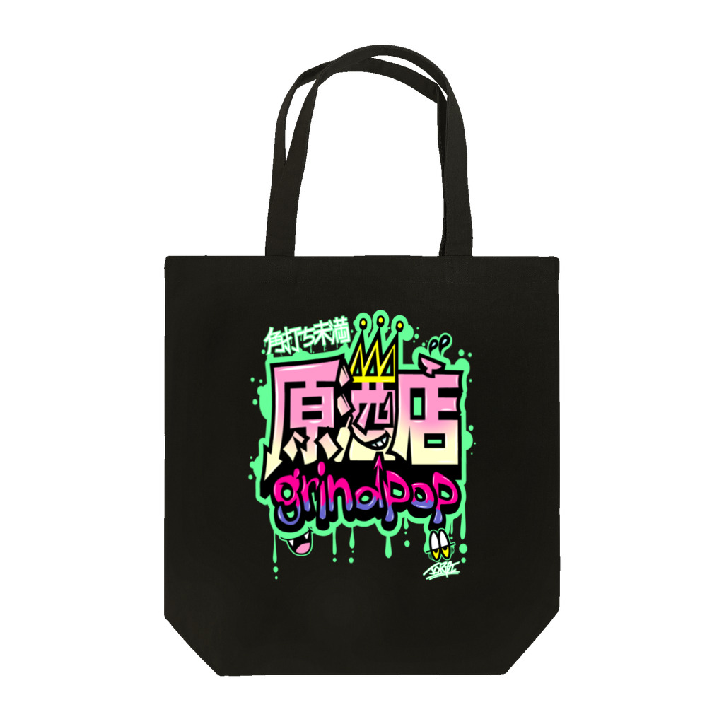 grind popのgp×原酒店コラボ Tote Bag