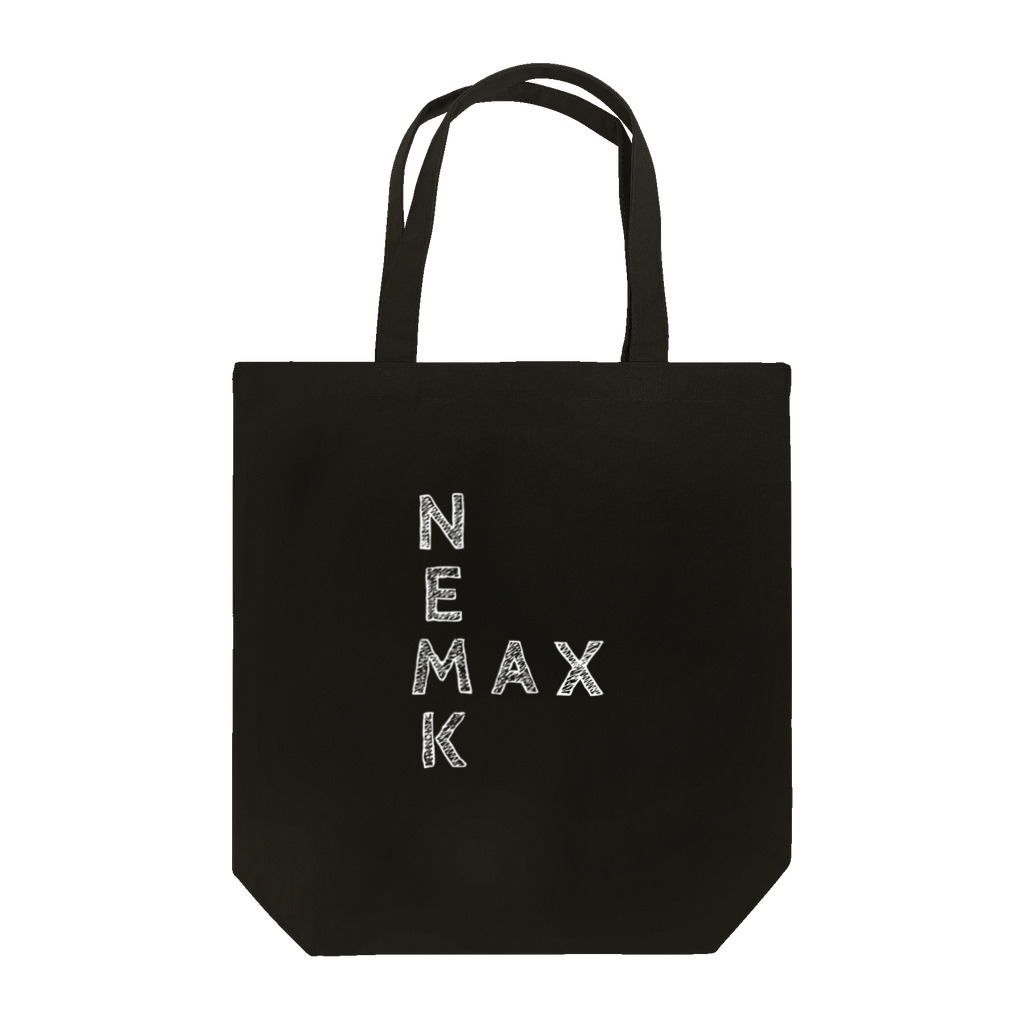 めいぷるのＮＥＭＫＭＡＸ(白文字) Tote Bag