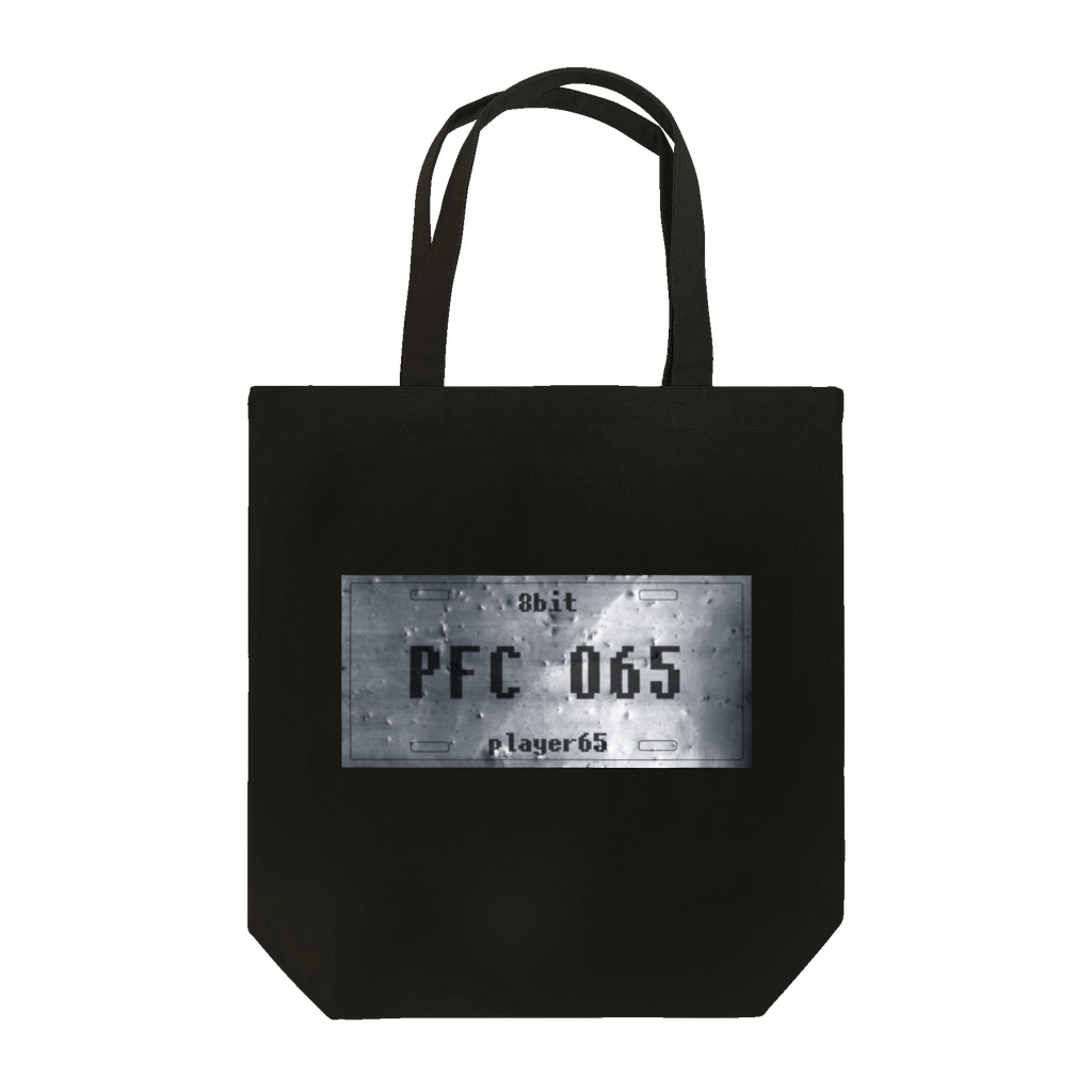 8bit_player65のナンバープレート【PFC 065】 Tote Bag