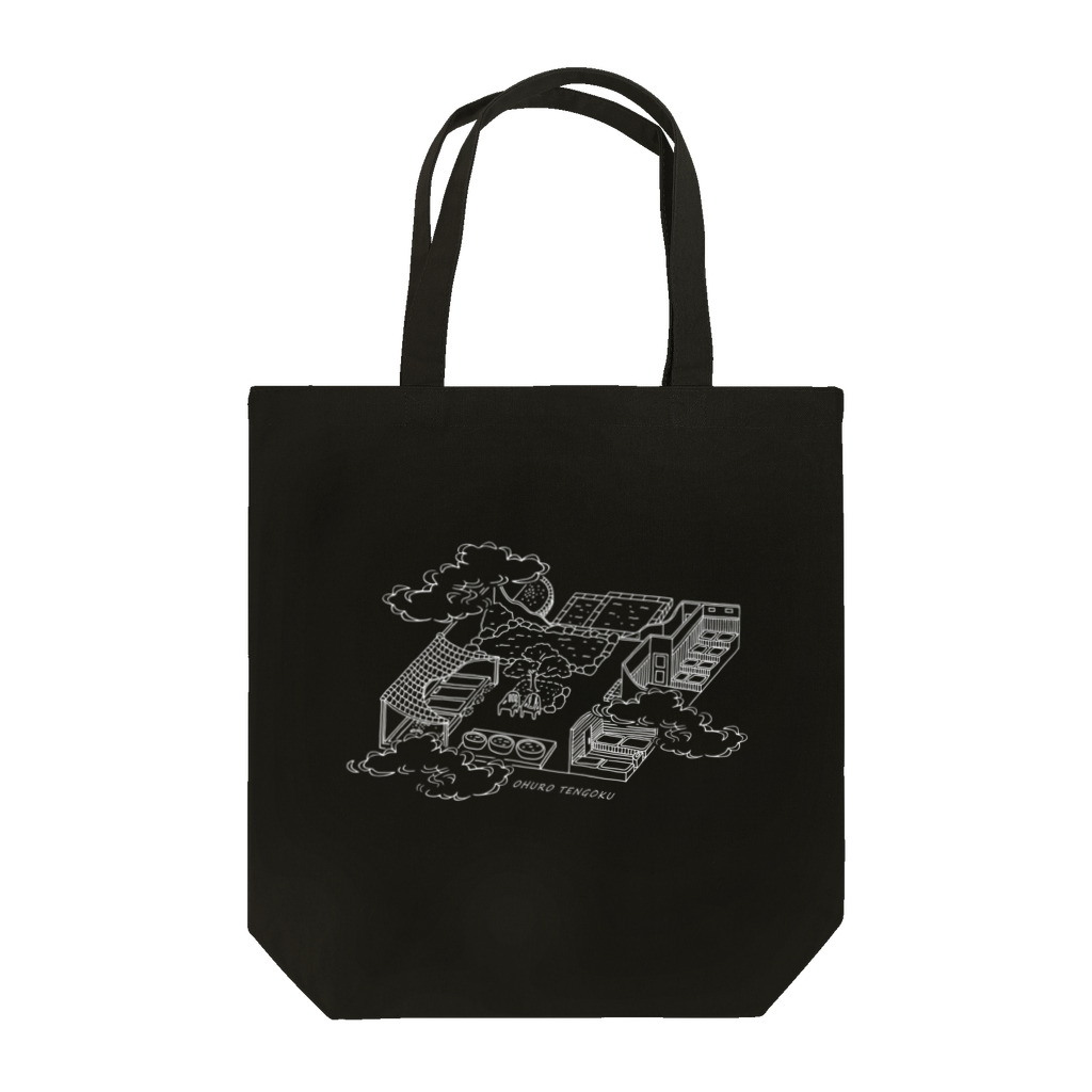 温泉グッズ@ブーさんとキリンの生活のお風呂天国（ホワイト） Tote Bag