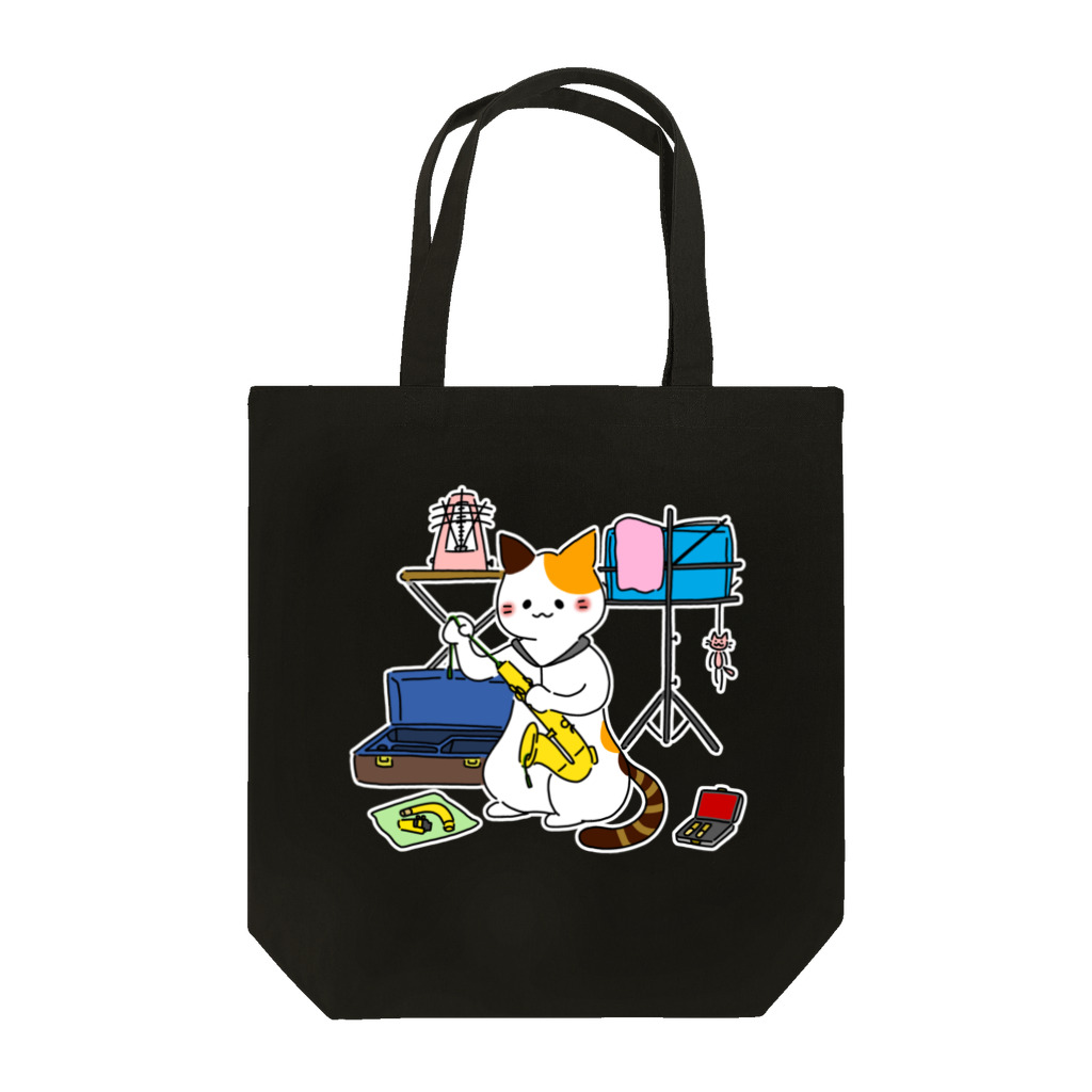  ふじねこ屋のサックスおかたづけネコ Tote Bag