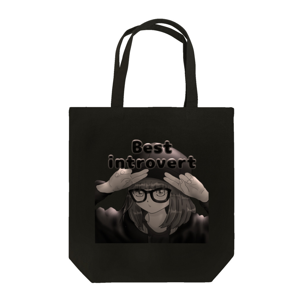 happy-maruのBest introvert （内向型最高）グッズ Tote Bag