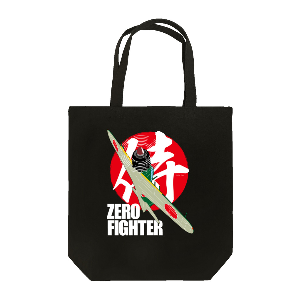 Atelier NyaoのZERO FIGHTER 空の侍 白字 Tote Bag