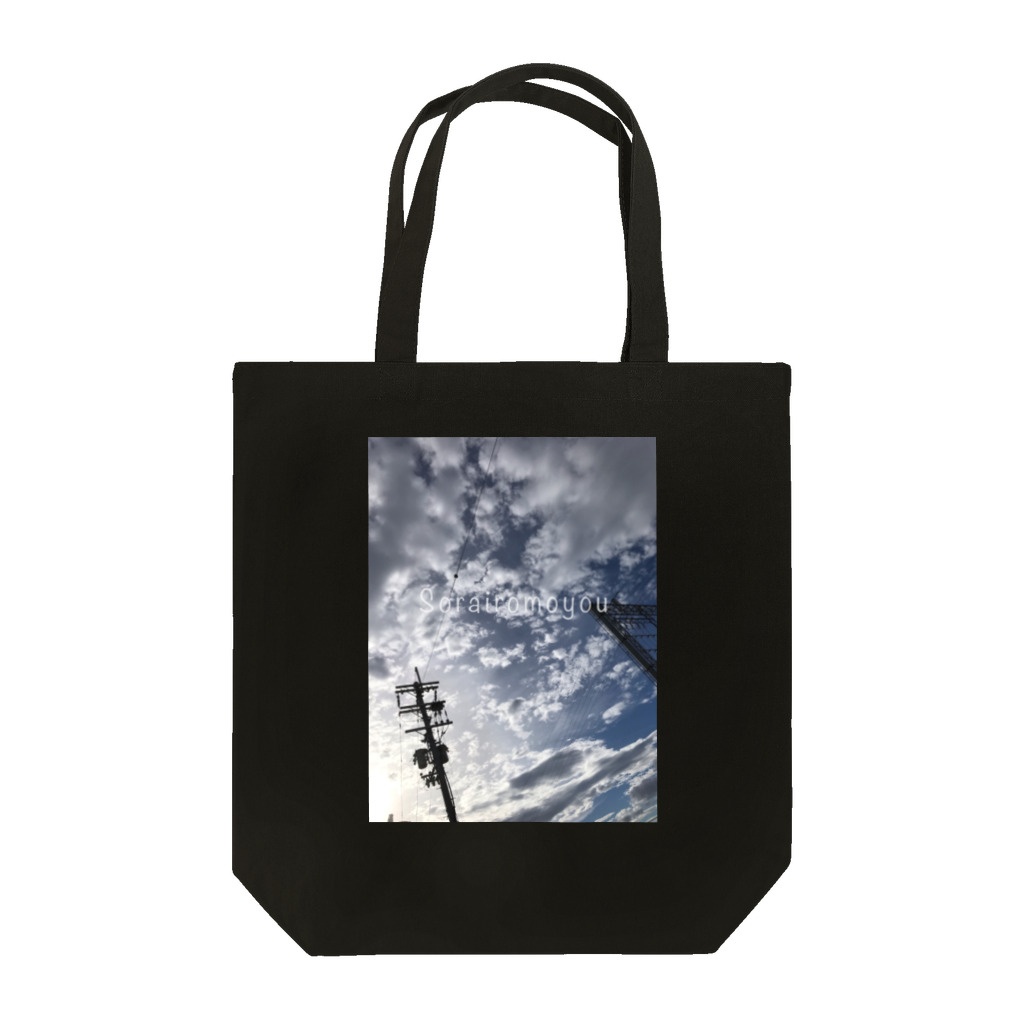 そらいろもようのソライロ6 Tote Bag