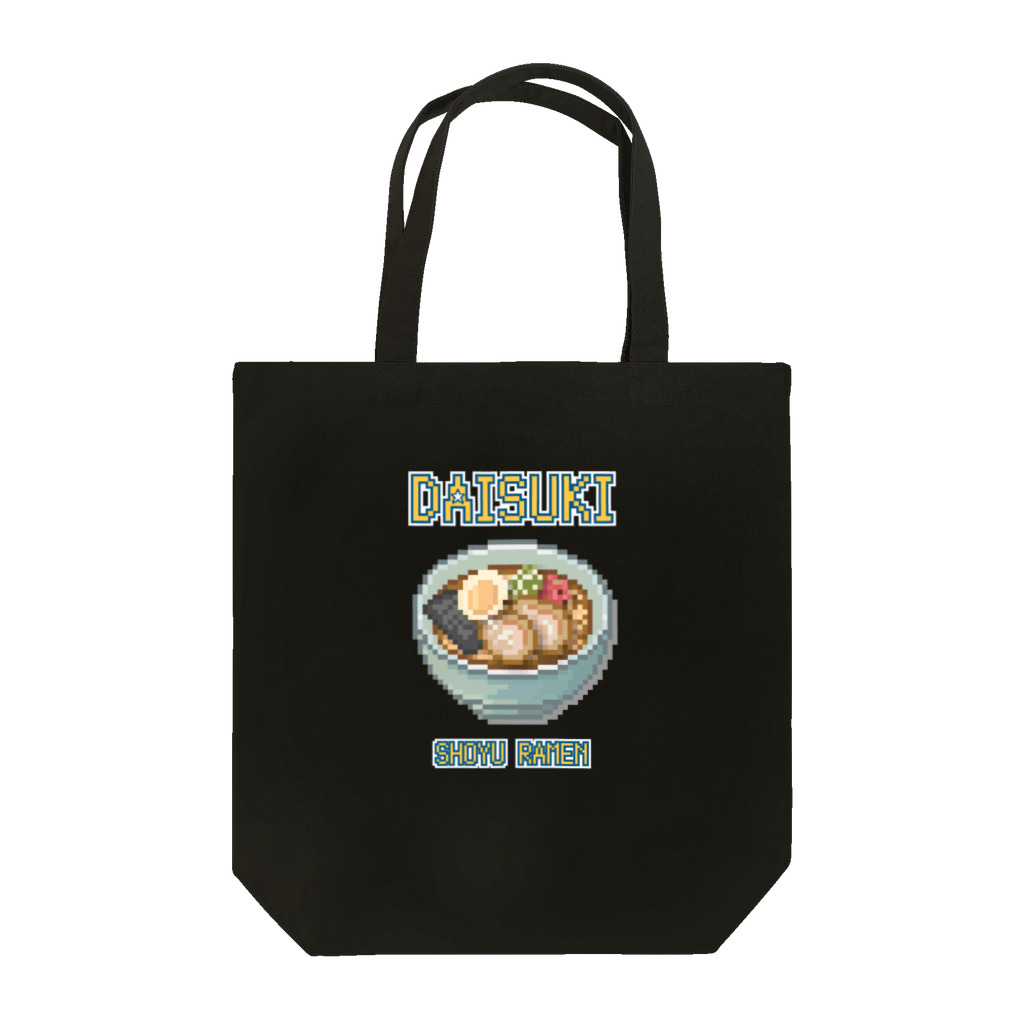 猫と釣り人のショウユラーメン(ドット絵) Tote Bag