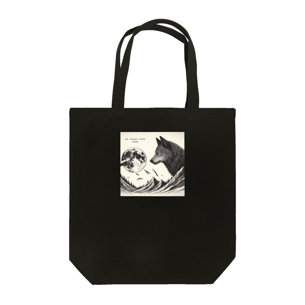 Homarutaの狼×月 Tote Bag