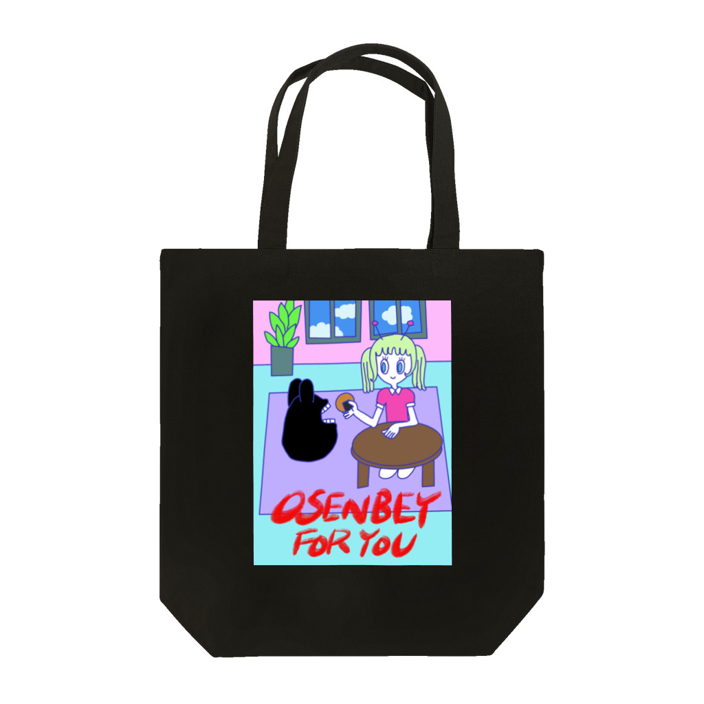 呪いのおしりのOSENBEY FOR YOU Tote Bag