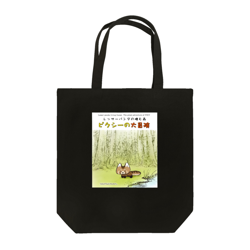 arffykenのピクシーの大冒険 Tote Bag