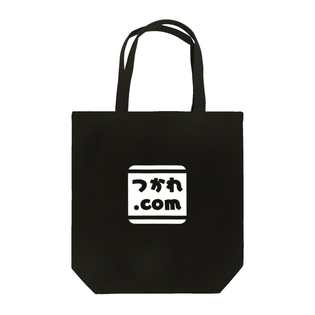 どんぐりのつかれドットコム Tote Bag