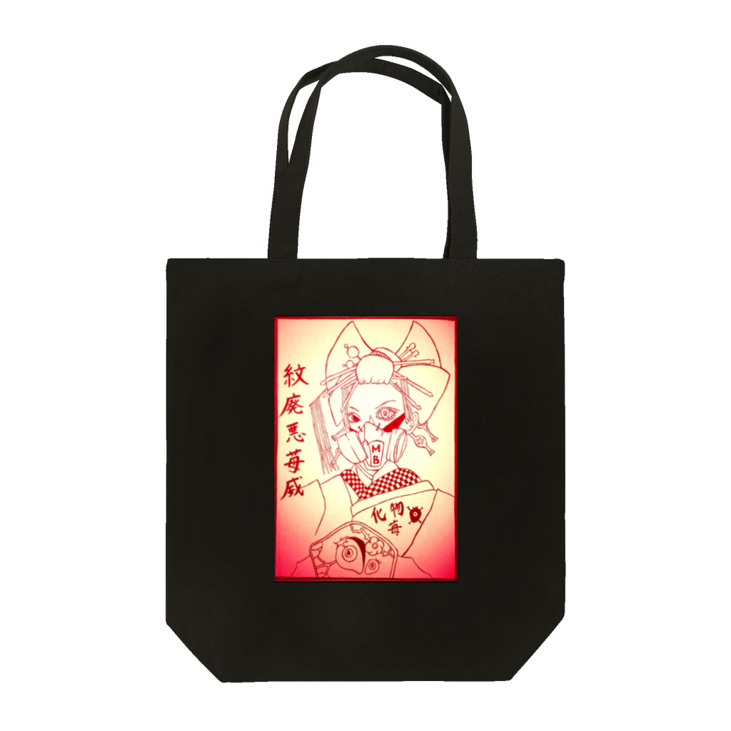 Lucy のNeo Japanesque Berry Tote Bag