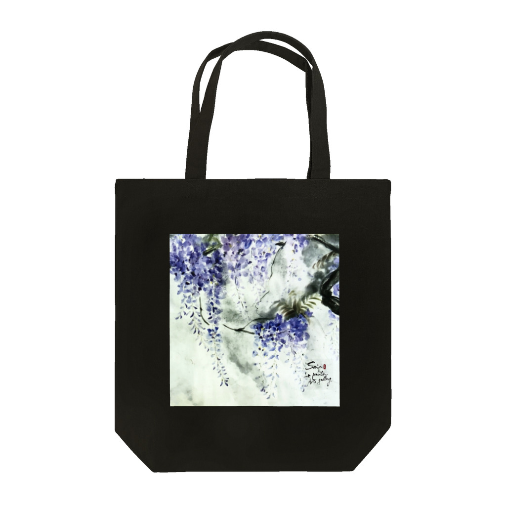 中村青雨 水墨画家  Artgalleryの山藤 Tote Bag