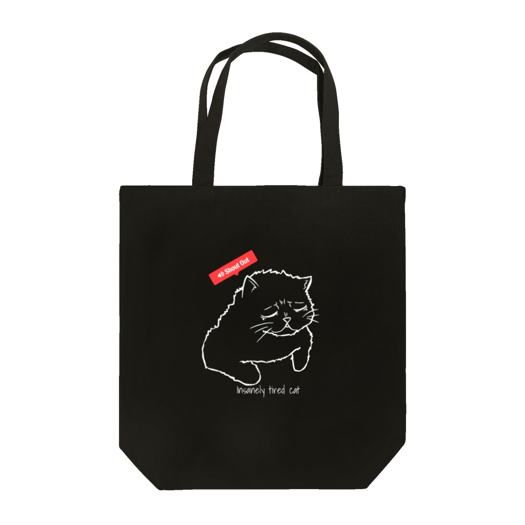 amemugi（あめむぎ）の人間の相手に疲れた猫 Tote Bag