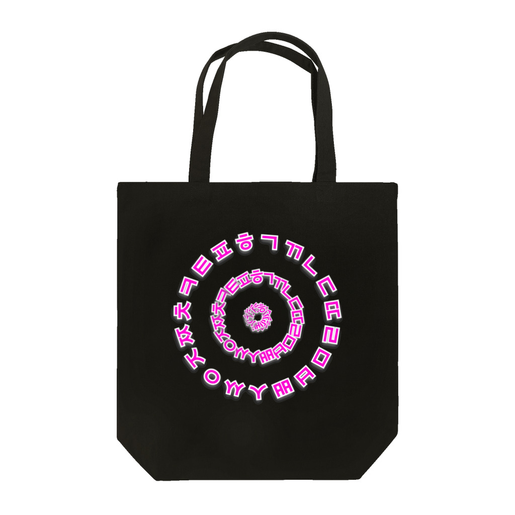 LalaHangeulのはんぐるぐるぐる　鮮やかピンク Tote Bag