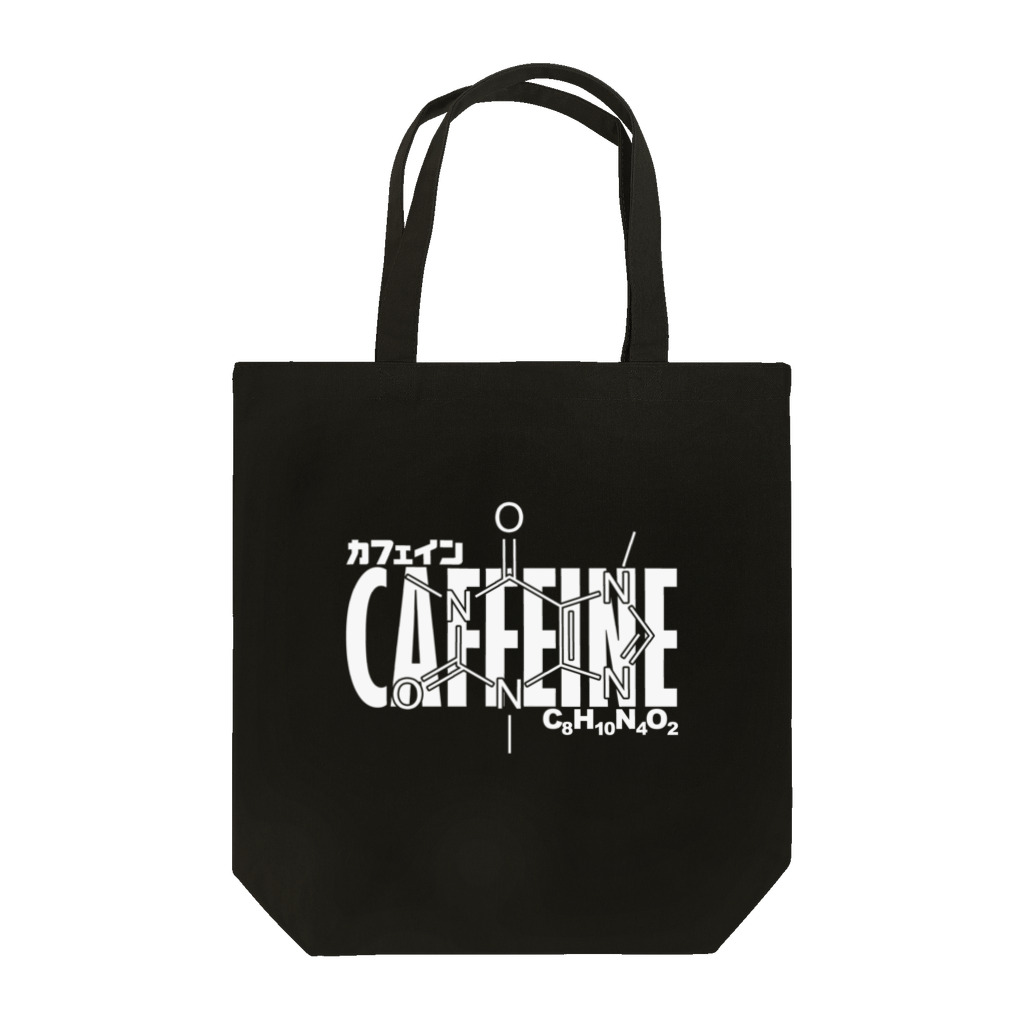 アタマスタイルの化学Tシャツ：カフェイン：コーヒー：紅茶：化学構造・分子式：科学：学問：理系 Tote Bag