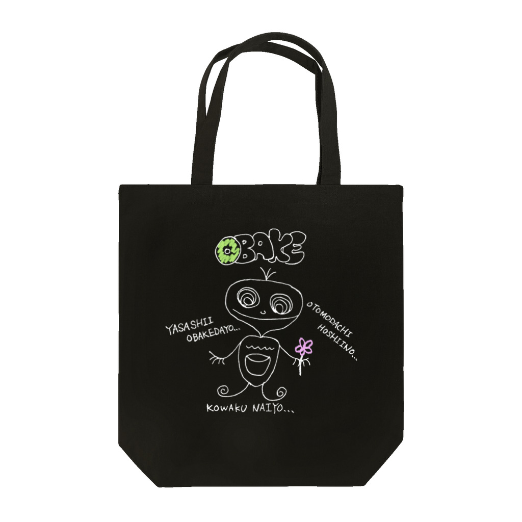 po-chanのOBAKE オバケ Tote Bag