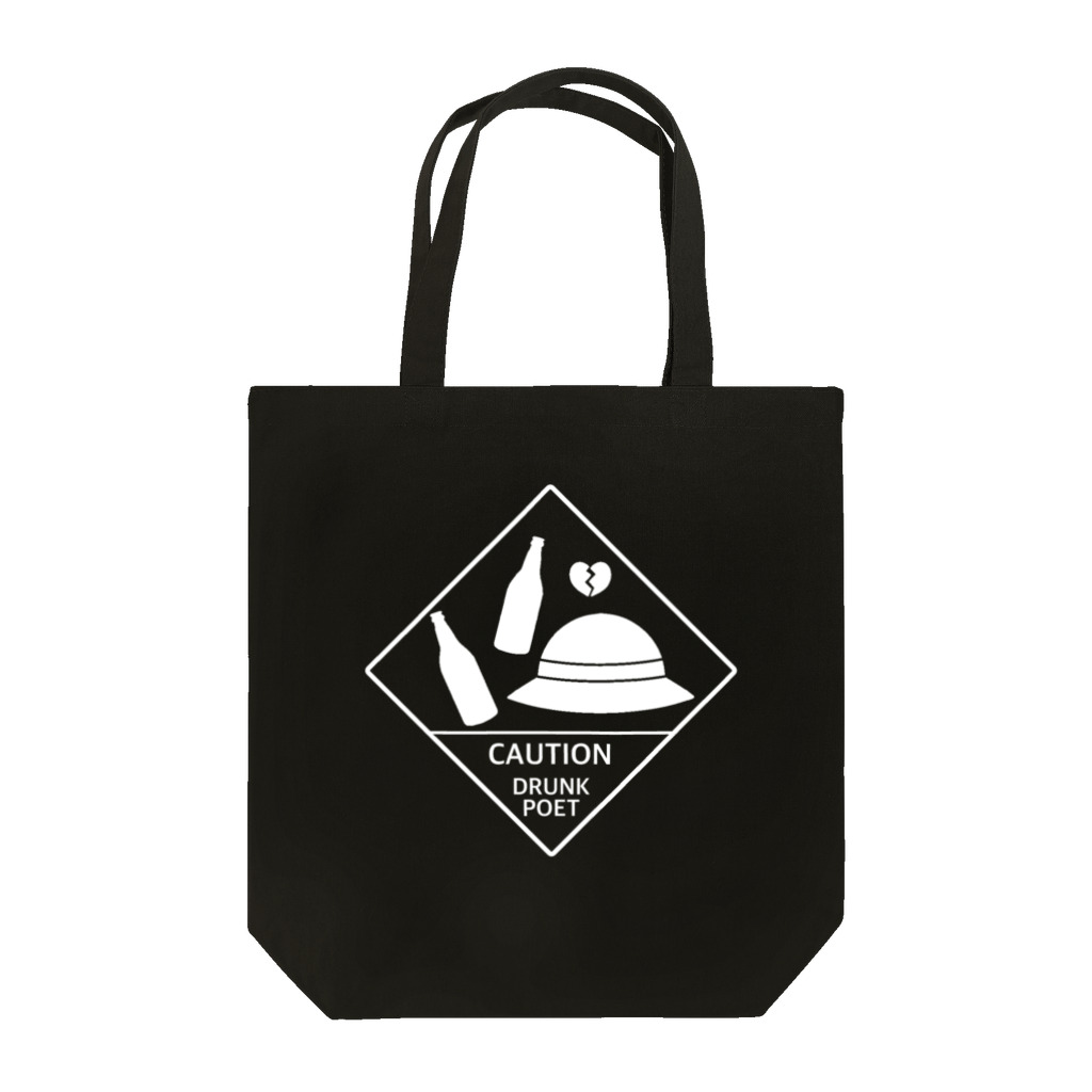 たろちゃんショップの悲しみ文豪（白）シリーズ Tote Bag