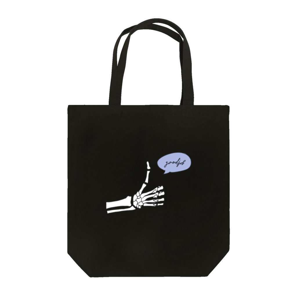 ガルナッチャの独壇場のコツシリーズ（グッジョブ） Tote Bag