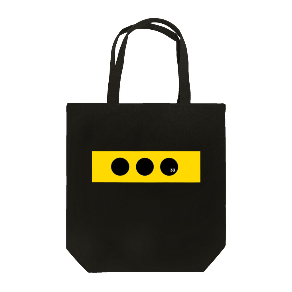 MANEKINEKOの『 33 』 Tote Bag