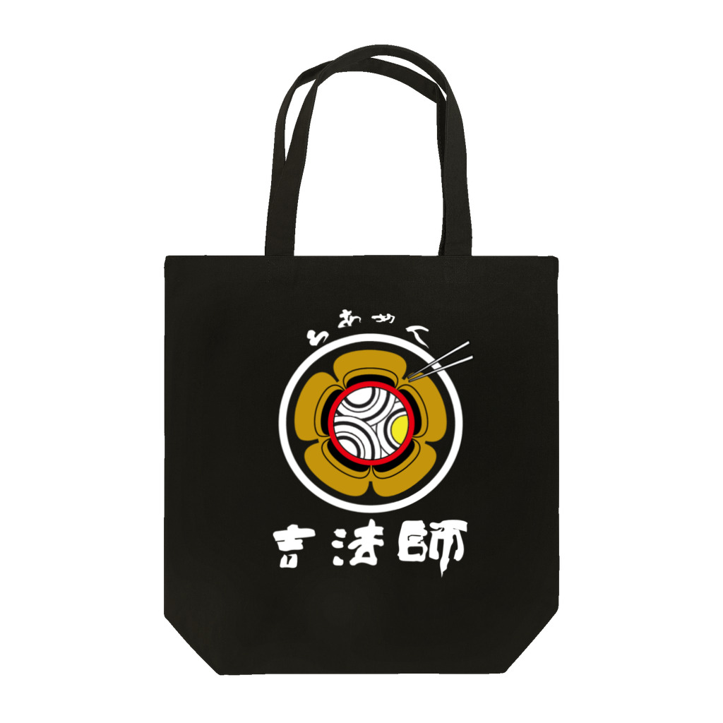 TERA77のらあめん吉法師 Tote Bag