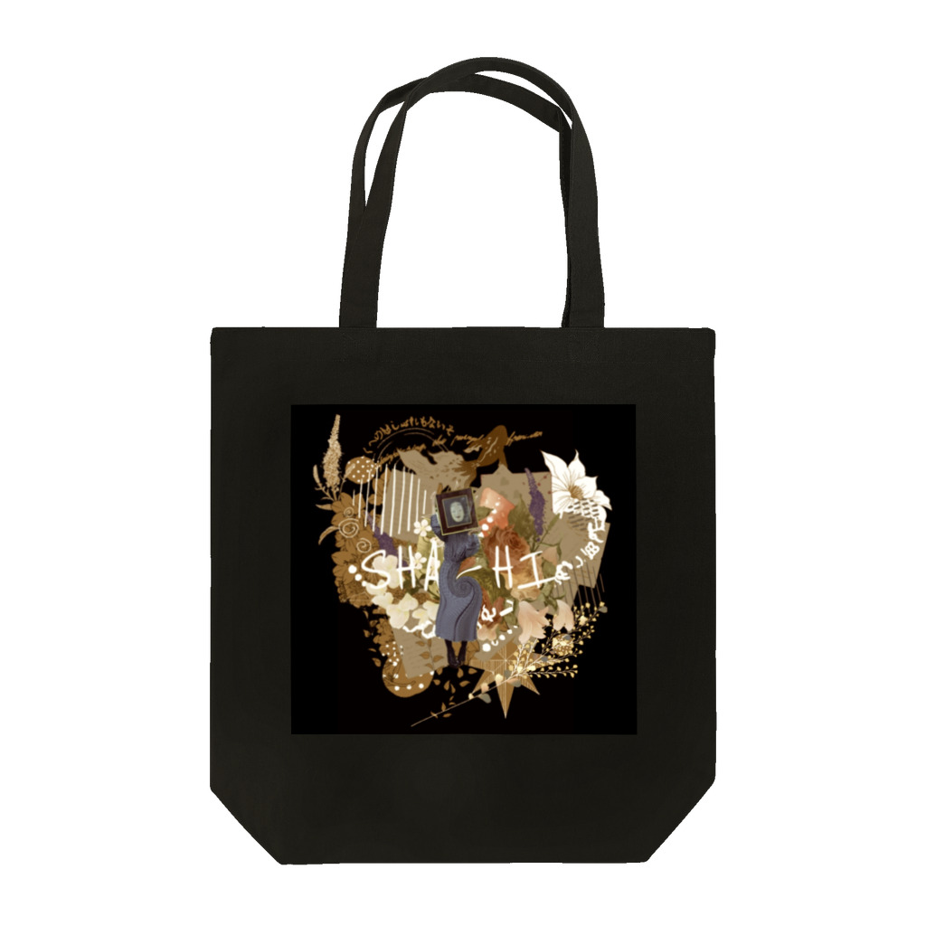 SHACHIのコラージュSHACHI2 Tote Bag