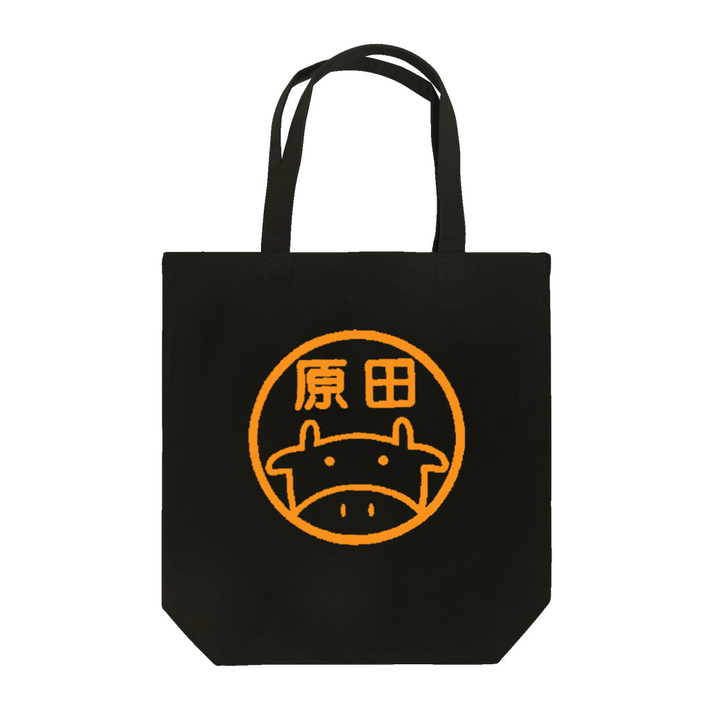 原田精肉店の原田精肉店オフィシャルグッズ Tote Bag