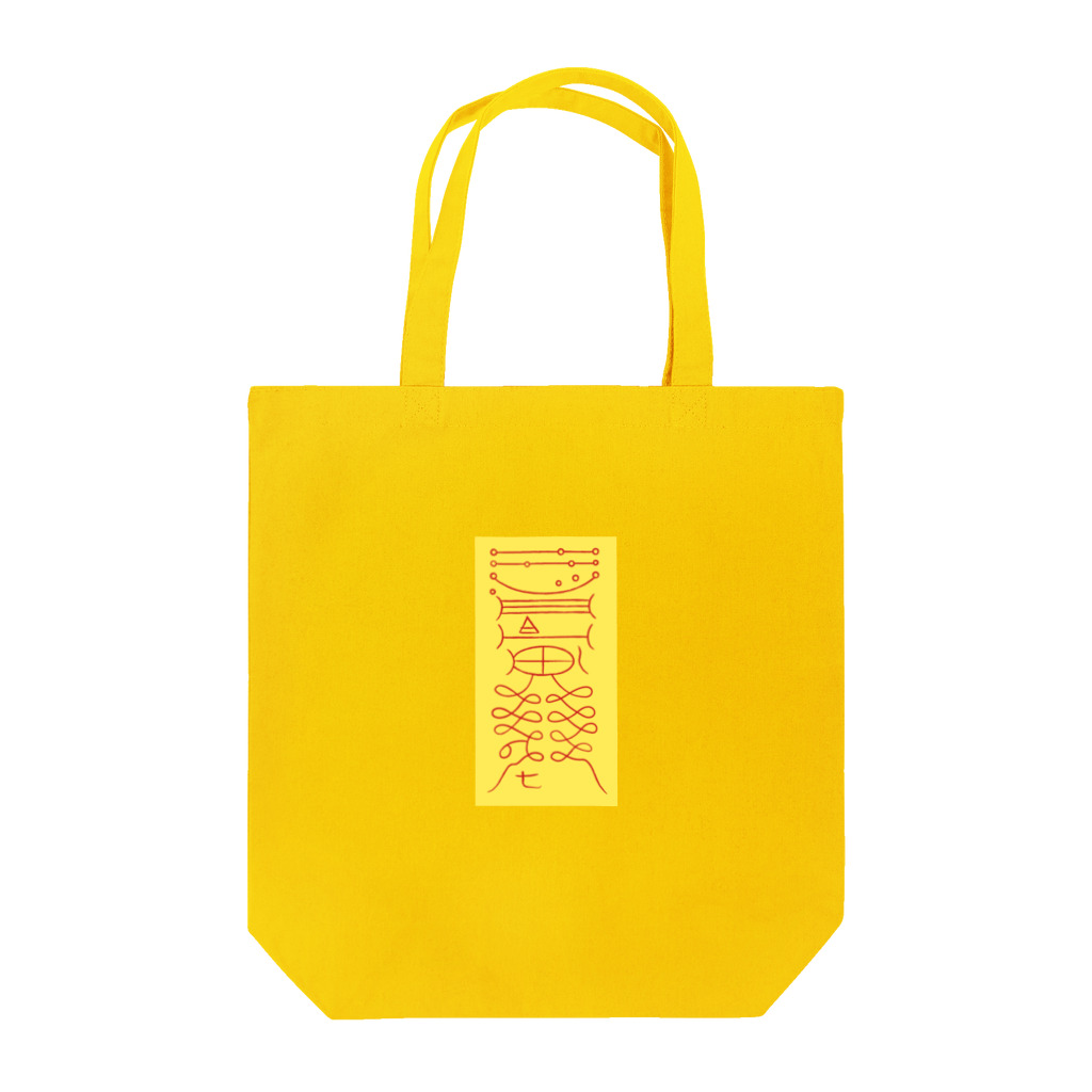 Himalayaanの鎮除凶災符 Tote Bag