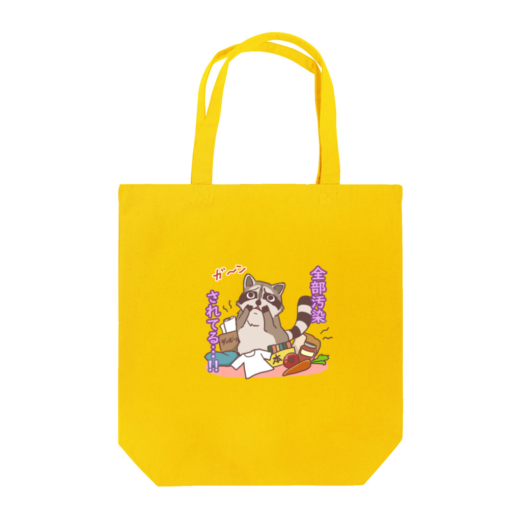 メリーショップの汚染嘆きアライグマ Tote Bag