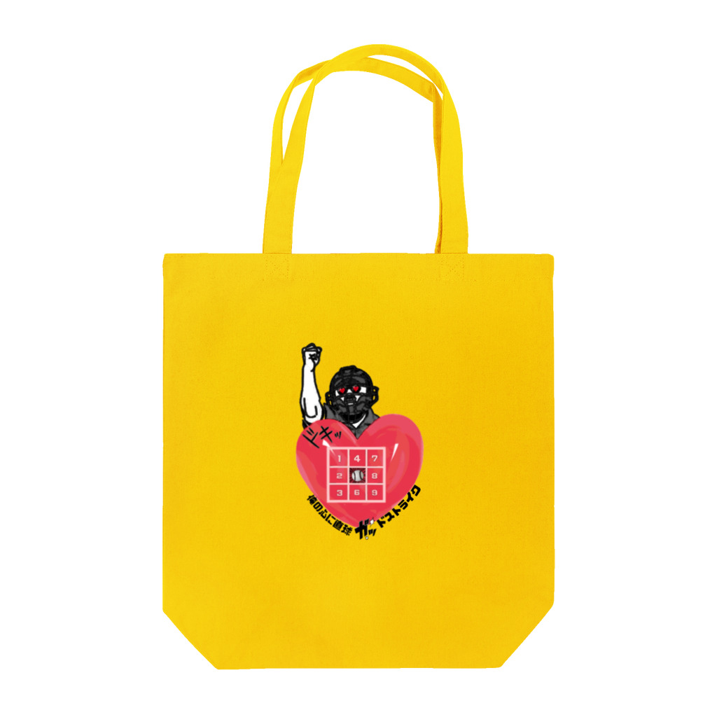 みにゃ次郎のどすとらいく Tote Bag