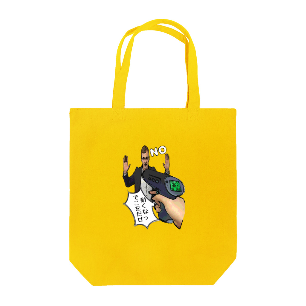 みにゃ次郎の検温します！ Tote Bag