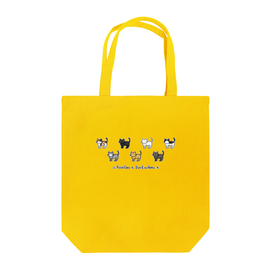 ハナイとトンのドット絵の猫（立ち姿） Tote Bag