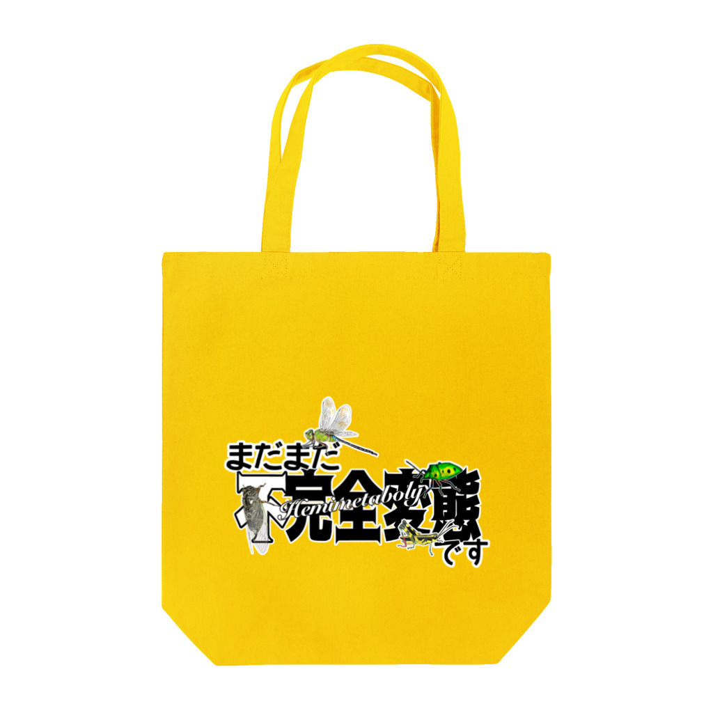 くいなの母のまだまだ不完全変態！ Tote Bag