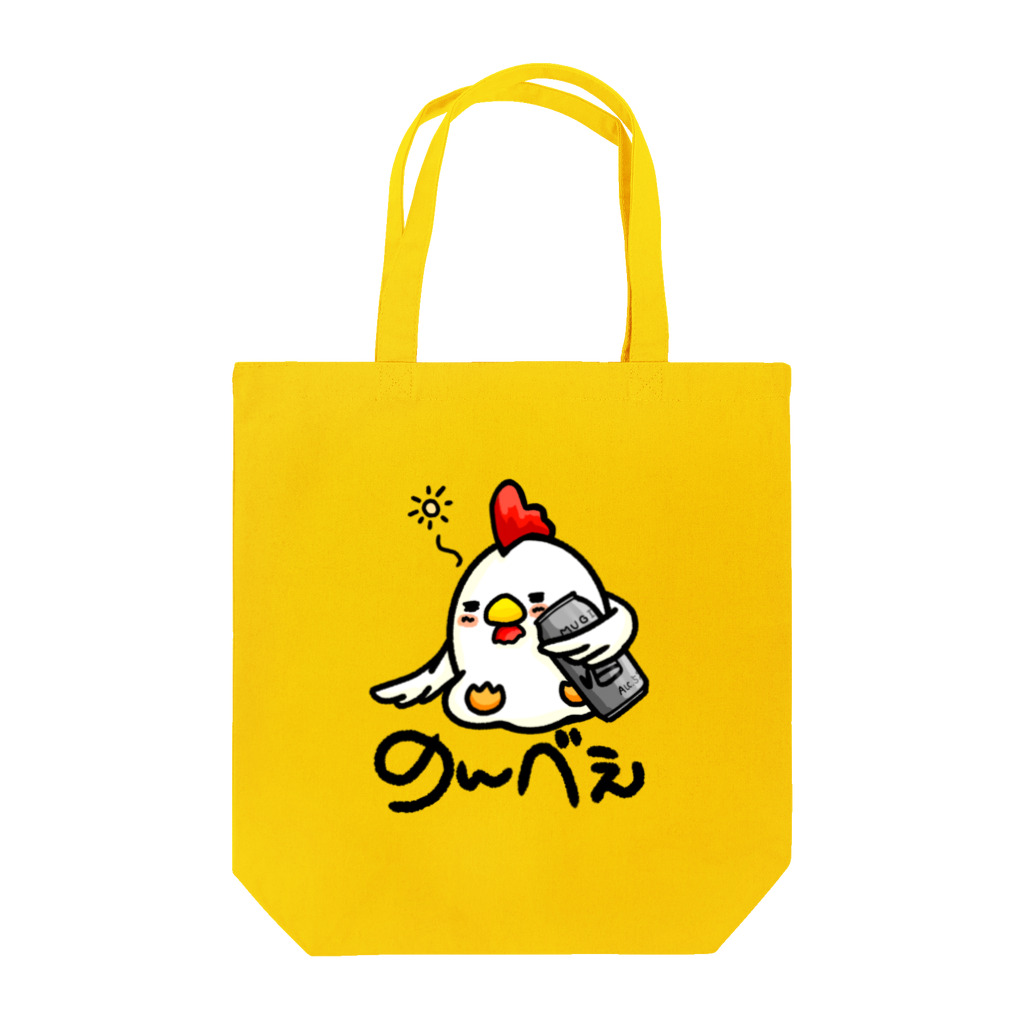 樹璃ィ's すとあののんべぇにわとりさん！カラー Tote Bag