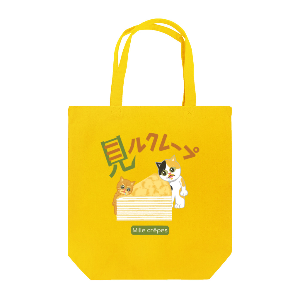 スロータイプ書店 Slowtype Booksの見るクレープ 313 Tote Bag