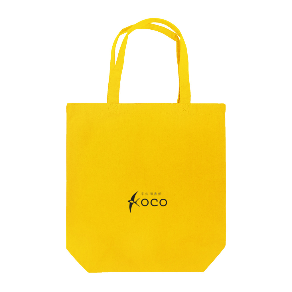 宇宙図書館kocoのkocoたち Tote Bag