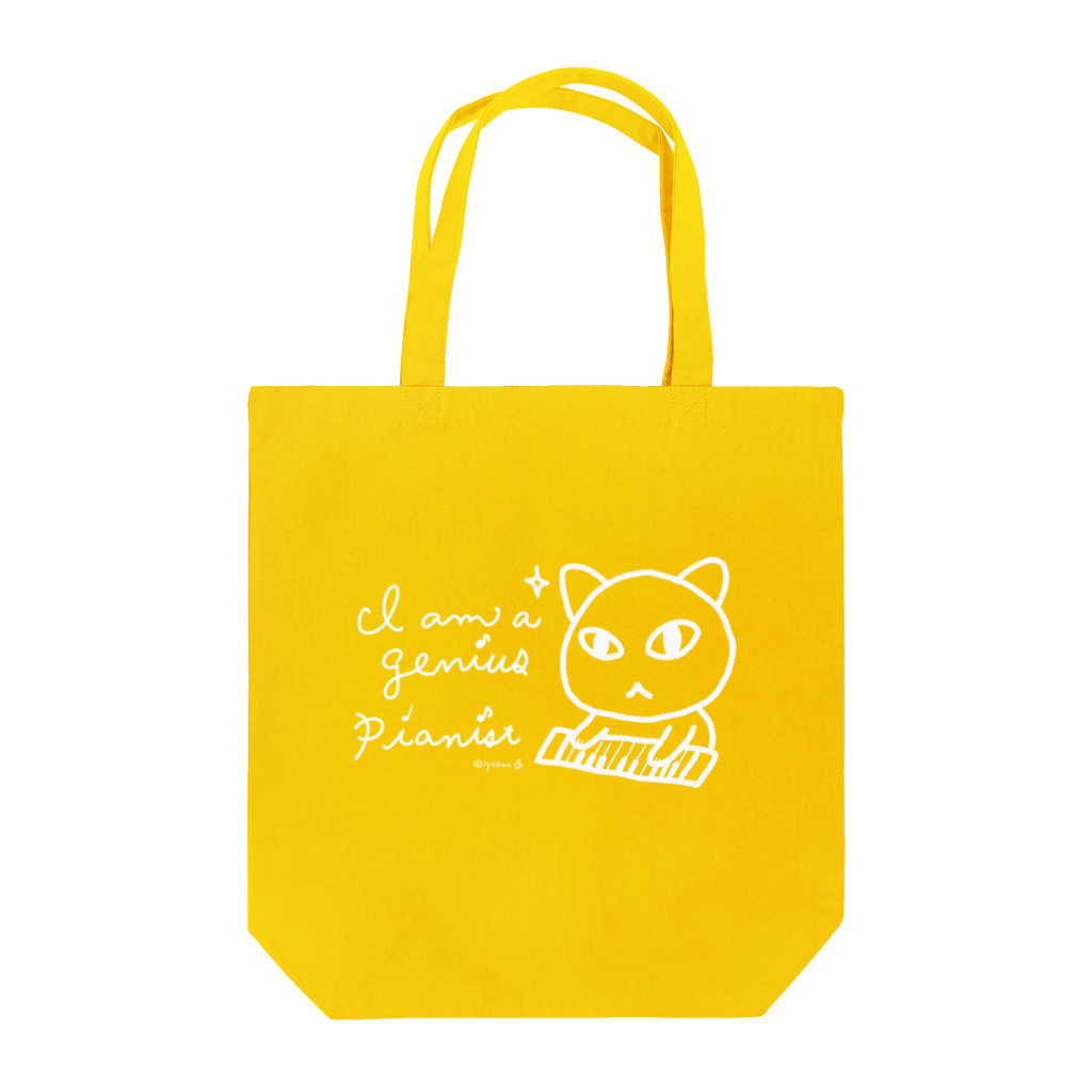 いよかん shopの天才ピアニストねこ（白ヌキver.） Tote Bag