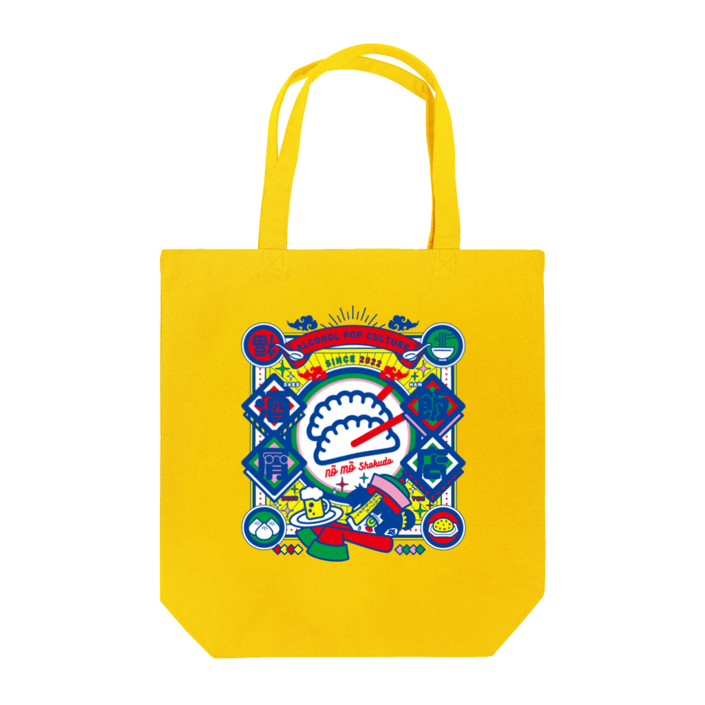 アルコールポップカルチャーのアルコールポップカルチャー〈酒屑飯店〉 Tote Bag