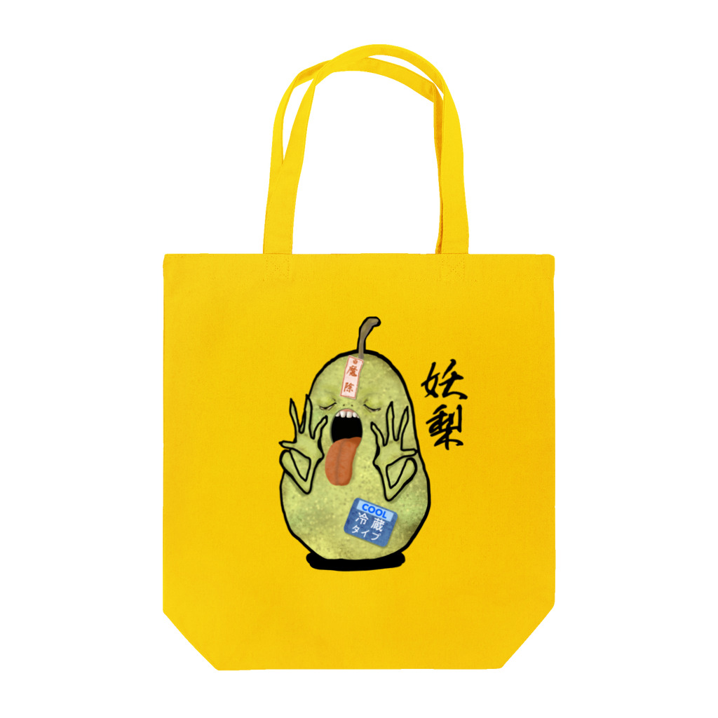 yuccoloの妖梨 Tote Bag