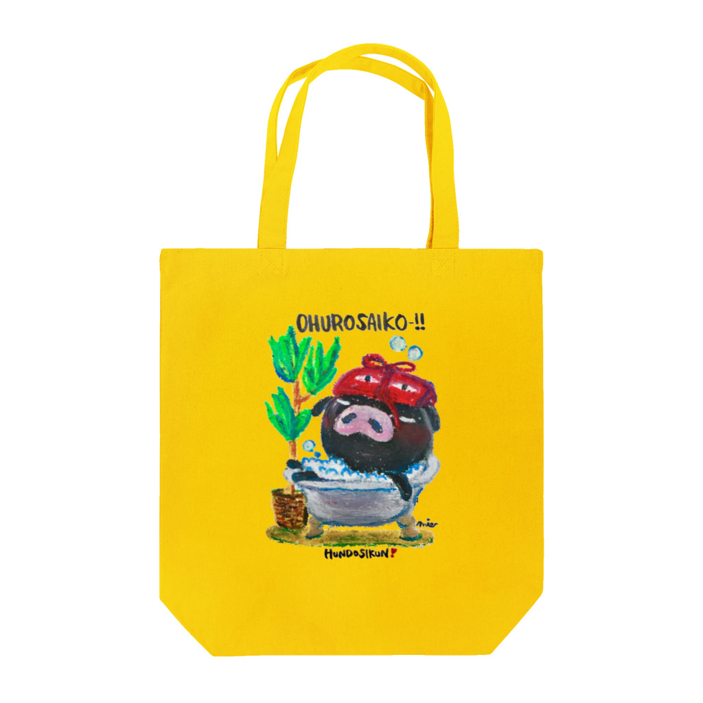 MIECHAN8787'S GALLERYのふんどし君❣️～お風呂さいこー!!～ Tote Bag