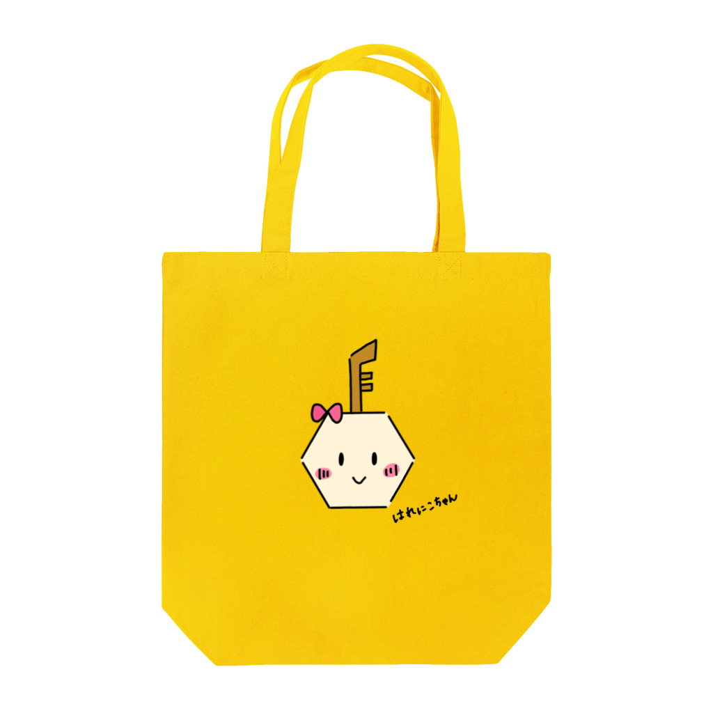 はれにこ〜HareNiko〜のはれにこちゃん（シンプル） Tote Bag