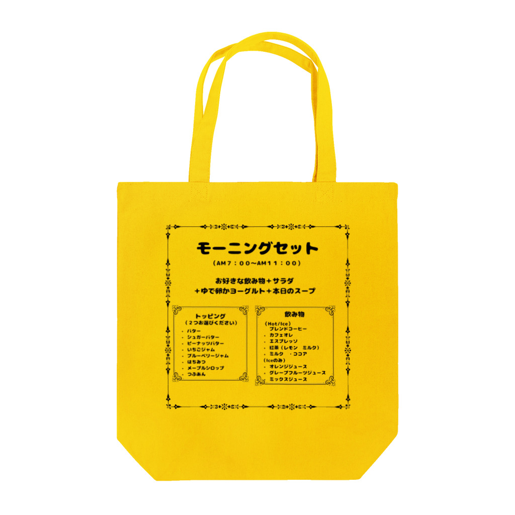 桜町通り商店街の紗子ちゃんの喫茶本棚　メニュー表 Tote Bag