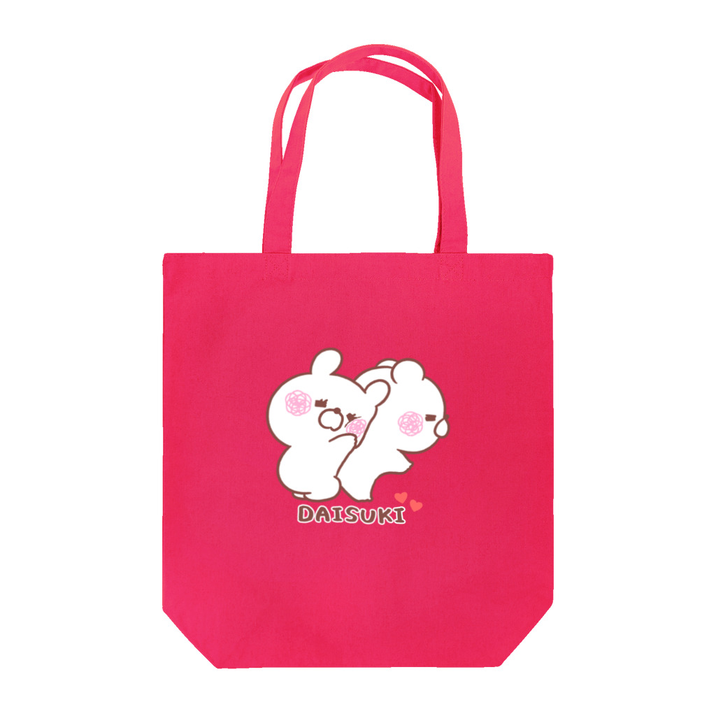 さあやの大好きな❤へ送る「ぴとー」 Tote Bag