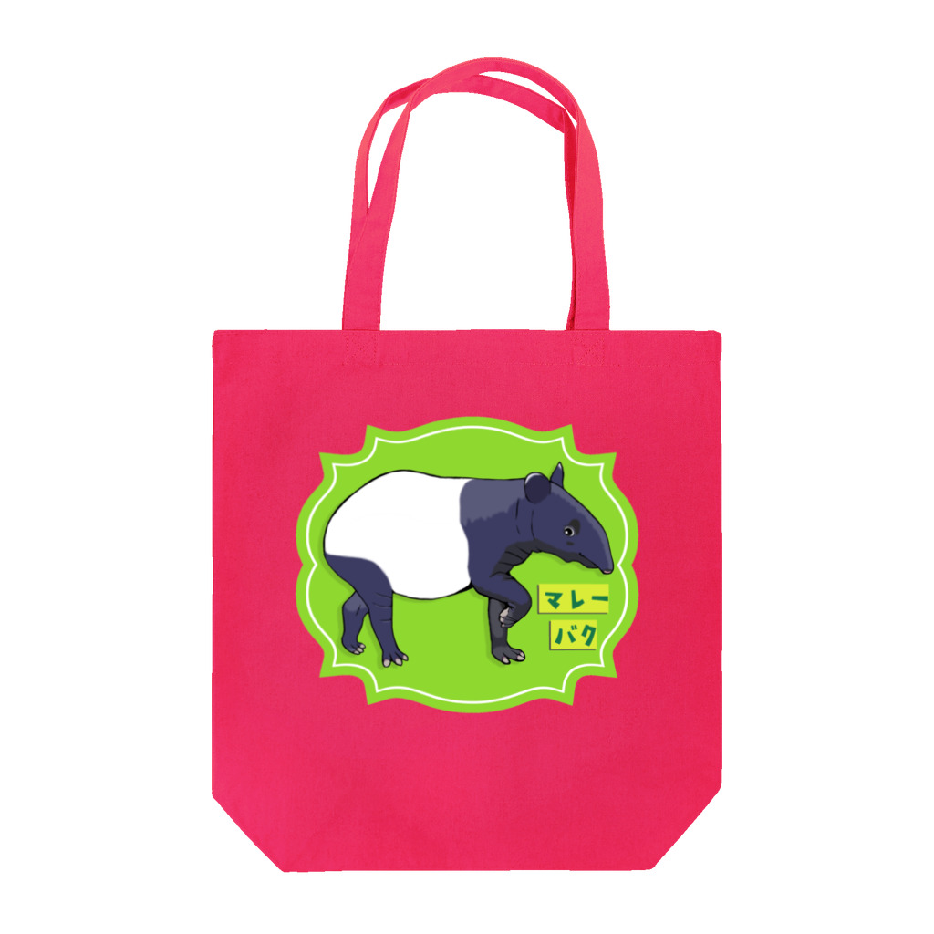 LalaHangeulのマレーバク Tote Bag