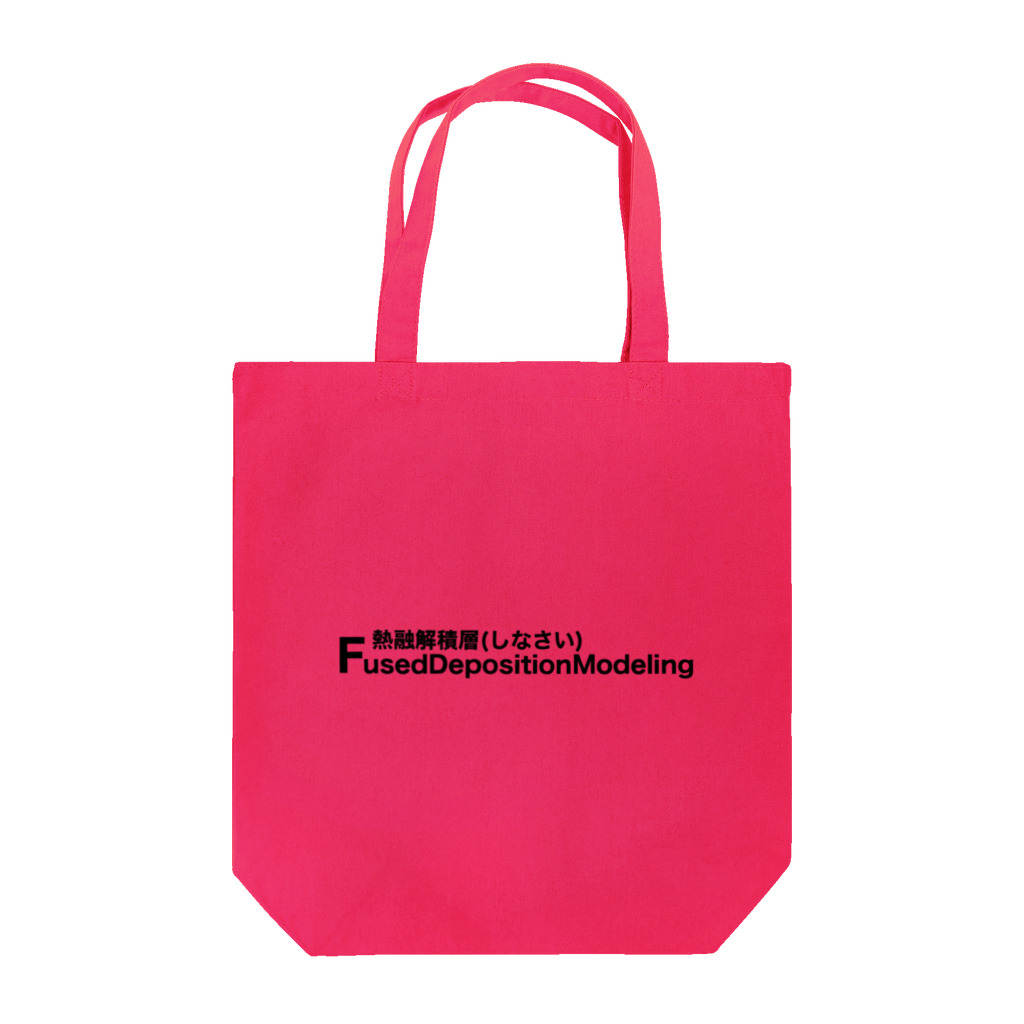 Psych0h3adの熱融解積層（しなさい） Tote Bag